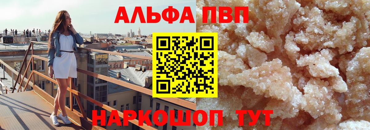 Alpha-PVP крисы CK  Вход с VPN  Калач-на-Дону  А ПВП VHQ  Alpha-PVP СК КРИС 