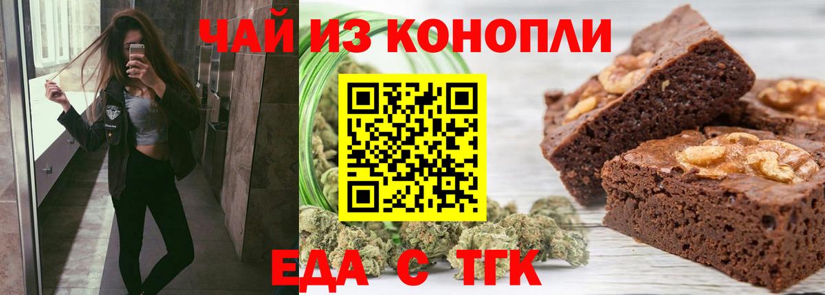 Canna-Cookies марихуана  Вход с VPN  Калач-на-Дону 