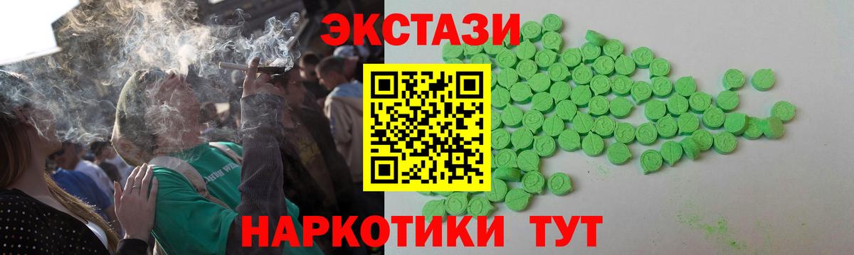 Калач-на-Дону  ЭКСТАЗИ 99%  ЭКСТАЗИ 300 mg  Вход с VPN 