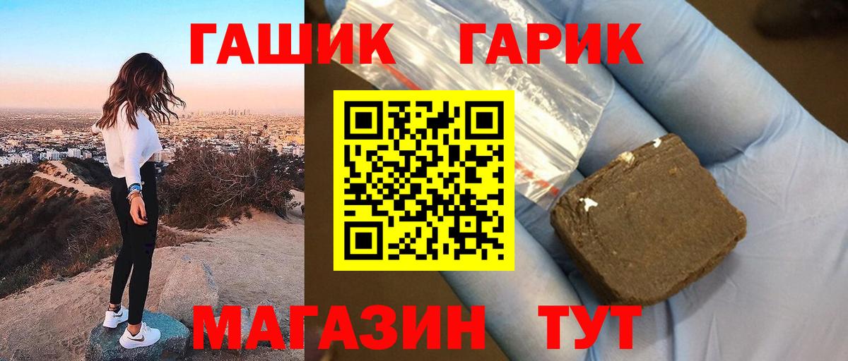 где продают наркотики  ГАШ хэш  Вход с VPN  Гашиш убойный  Калач-на-Дону 