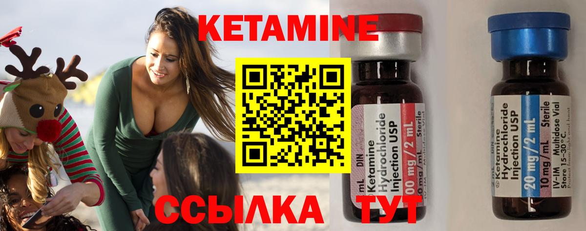 hydra ссылки  Кетамин VHQ  Вход с VPN  Кетамин VHQ  Калач-на-Дону 