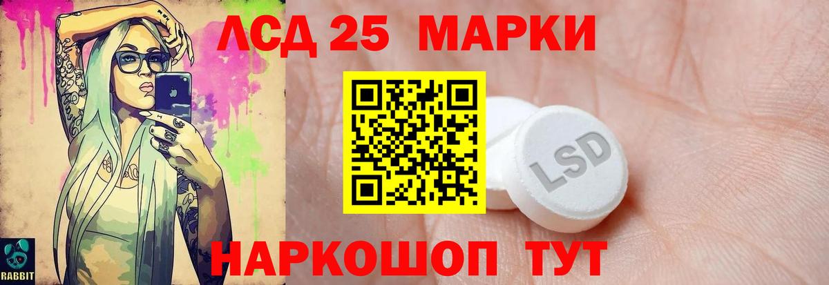 LSD-25 экстази ecstasy Калач-на-Дону