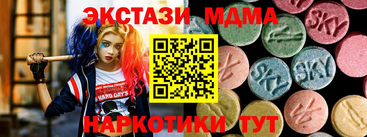 MDMA crystal  Вход с VPN  Калач-на-Дону  MDMA Molly 