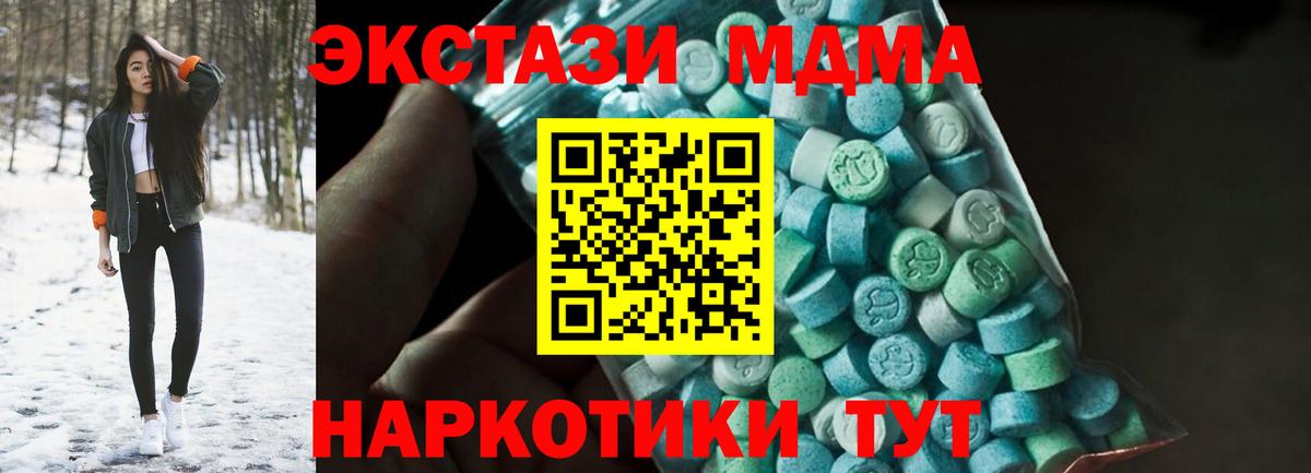 MDMA crystal Калач-на-Дону