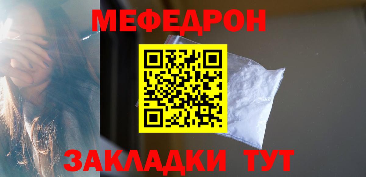 hydra ссылка  МЯУ-МЯУ 4 MMC  Меф  Калач-на-Дону  Вход с VPN  МЕФ 