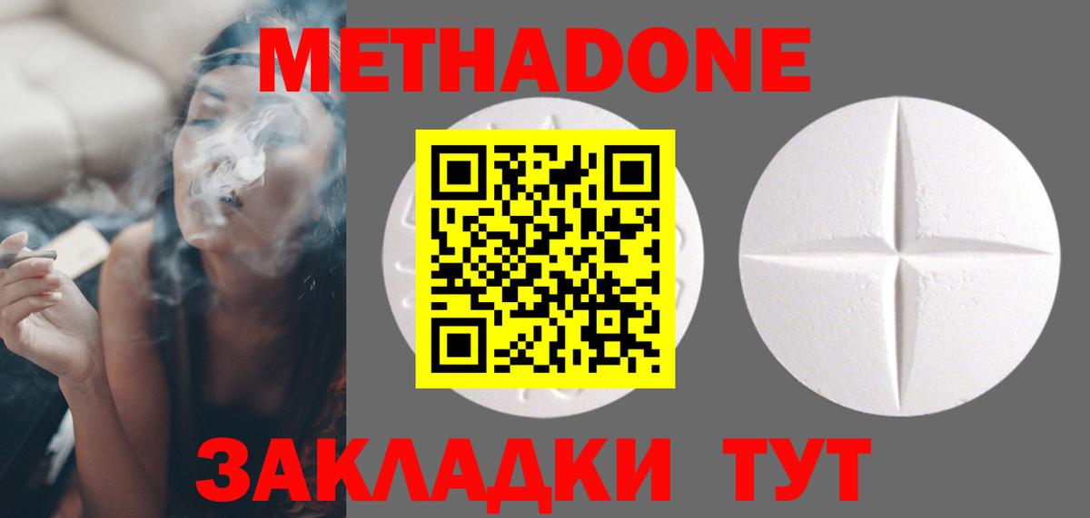 МЕТАДОН мёд  Метадон белоснежный  Калач-на-Дону  Вход с VPN 