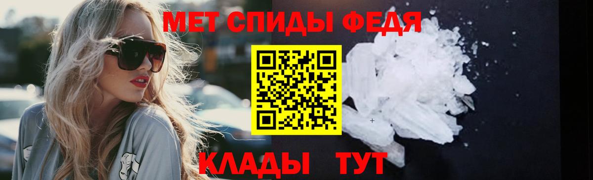 Первитин мет Калач-на-Дону