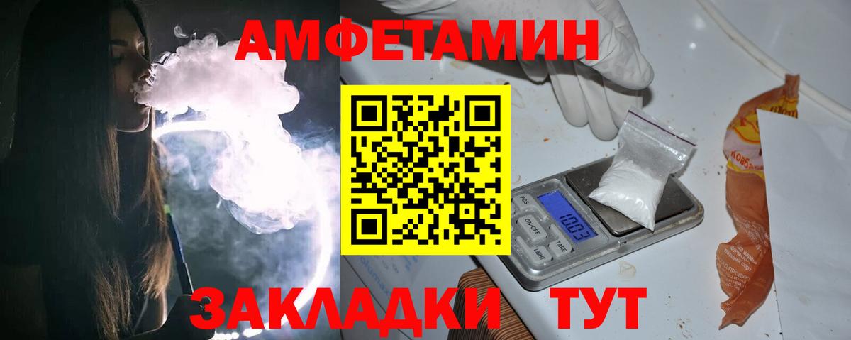 Метамфетамин  Вход с VPN  Калач-на-Дону  МЕТАМФЕТАМИН винт 