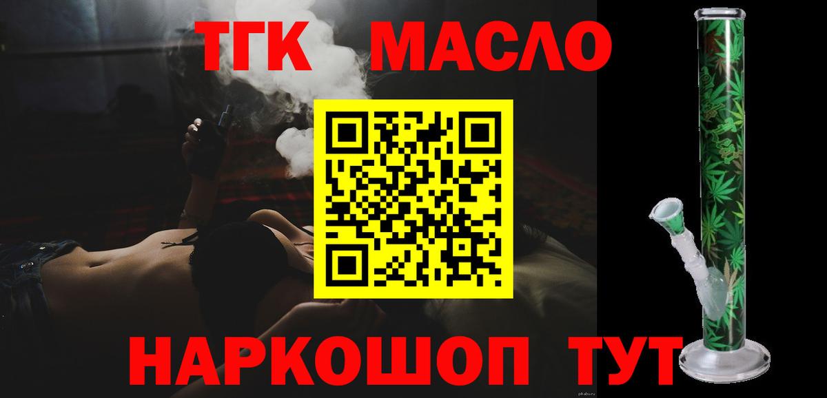 Дистиллят ТГК жижа  ТГК Wax  Калач-на-Дону  магазин продажи наркотиков  Вход с VPN 